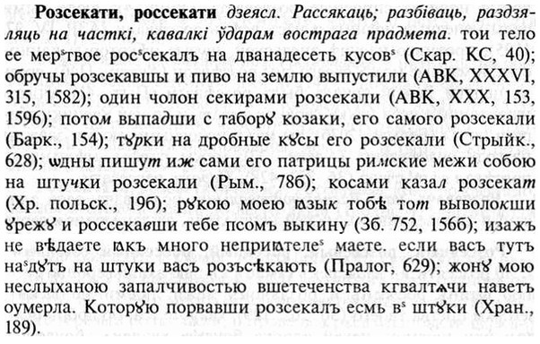 img/30/30-300_1728_Розсекати.jpg
