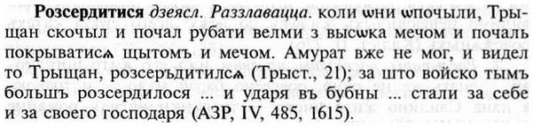 img/30/30-301_1731_Розсердитися.jpg