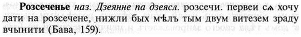 img/30/30-301_1733_Розсеченье.jpg