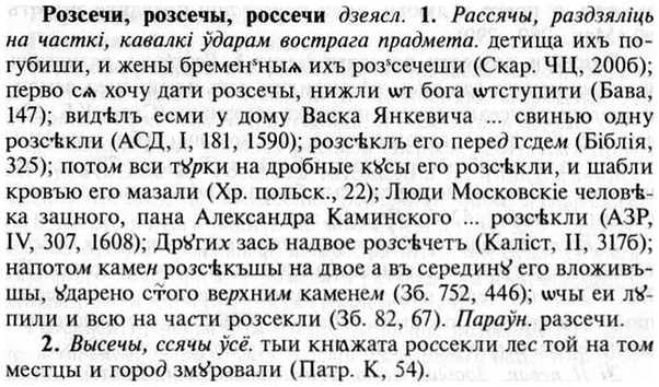 img/30/30-301_1734_Розсечи.jpg