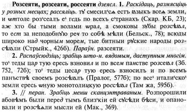 img/30/30-302_1738_Розсеяти.jpg