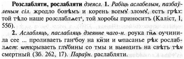 img/30/30-304_1752_Розслабляти.jpg