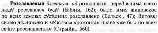 img/30/30-305_1756_Розславленый.jpg