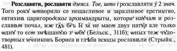 img/30/30-306_1758_Розславяти.jpg