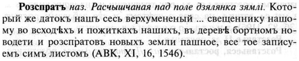 img/30/30-307_1766_Розспратъ.jpg