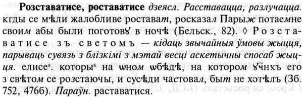 img/30/30-307_1767_Розставатисе.jpg