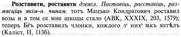 img/30/30-308_1768_Розставити.jpg