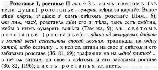 img/30/30-308_1772_Розстанье.jpg