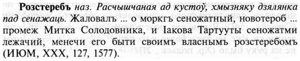 img/30/30-309_1780_Розстеребъ.jpg