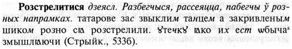 img/30/30-309_1785_Розстрелитися.jpg