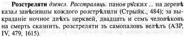 img/30/30-309_1786_Розстреляти.jpg