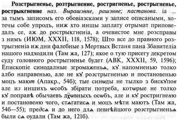 img/30/30-310_1788_Розстрыгненье.jpg