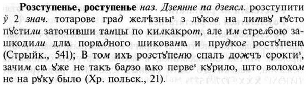 img/30/30-310_1790_Розступенье.jpg