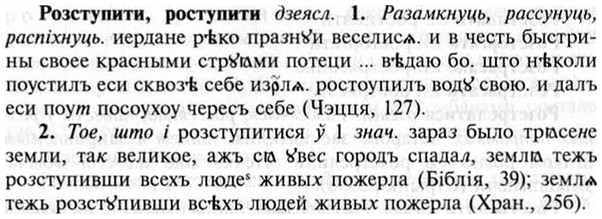 img/30/30-310_1791_Розступити.jpg