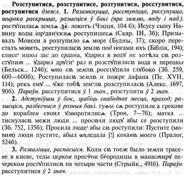 img/30/30-310_1792_Розступитися.jpg