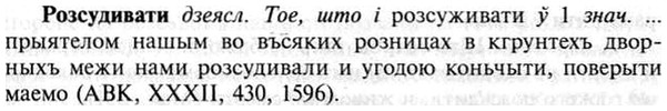 img/30/30-311_1799_Розсудивати.jpg
