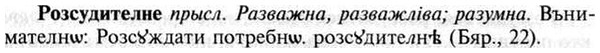 img/30/30-311_1800_Розсудителне.jpg