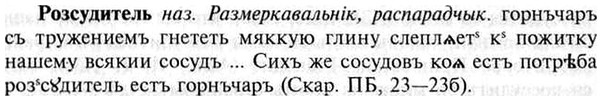 img/30/30-311_1801_Розсудитель.jpg