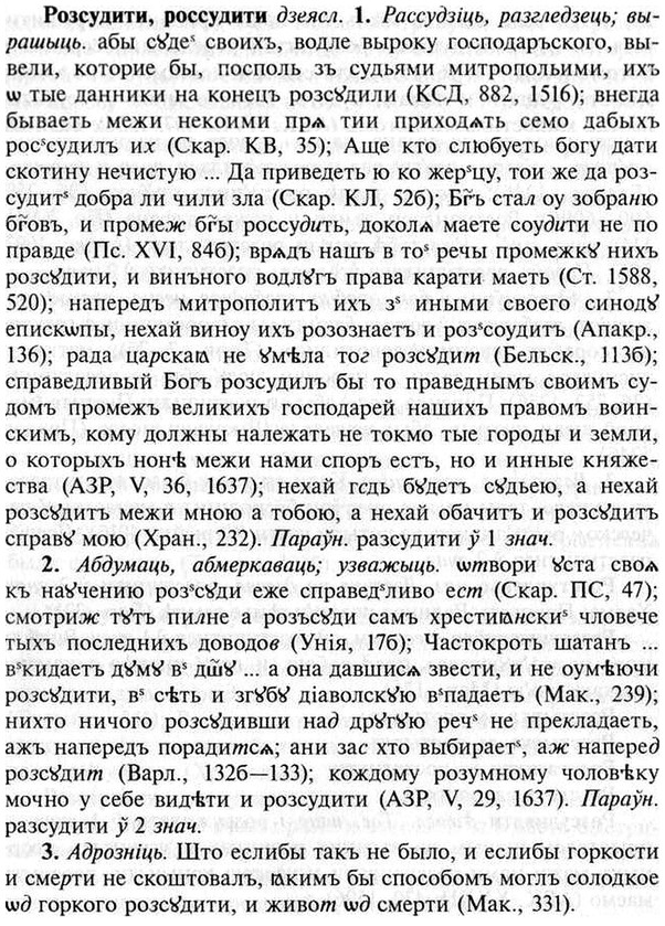 img/30/30-311_1802_Розсудити.jpg
