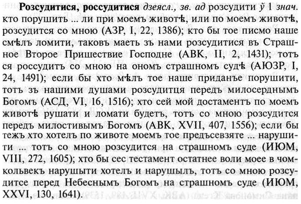img/30/30-312_1803_Розсудитися.jpg