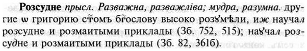 img/30/30-313_1804_Розсудне.jpg