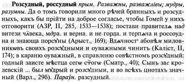 img/30/30-313_1805_Розсудный.jpg