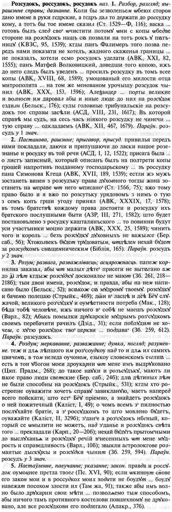 img/30/30-313_1806_Розсудокъ.jpg