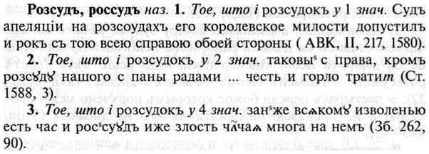 img/30/30-315_1807_Розсудъ.jpg