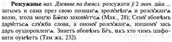 img/30/30-315_1809_Розсужанье.jpg