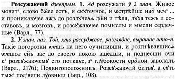 img/30/30-316_1811_Розсужаючий.jpg