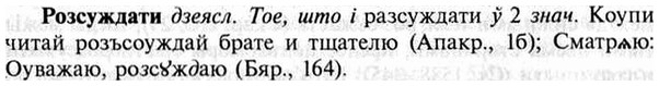 img/30/30-316_1812_Розсуждати.jpg