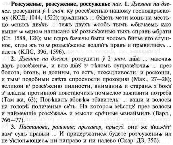 img/30/30-317_1815_Розсуженье.jpg