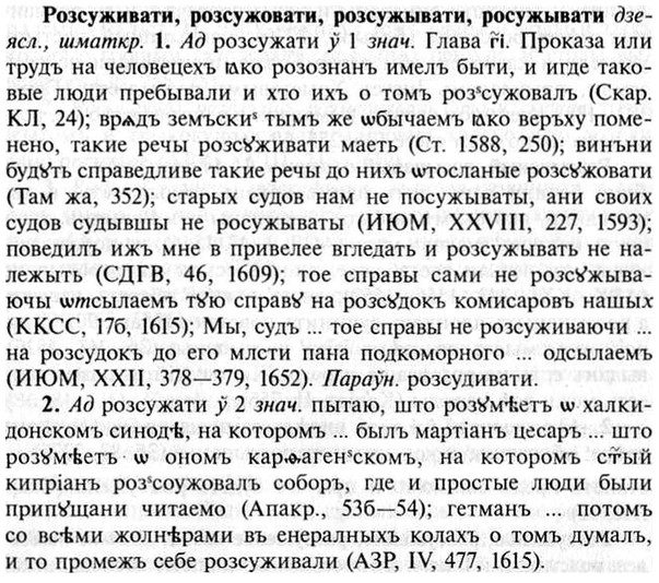 img/30/30-317_1816_Розсуживати.jpg
