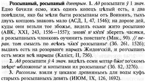 img/30/30-318_1822_Розсыпаный.jpg