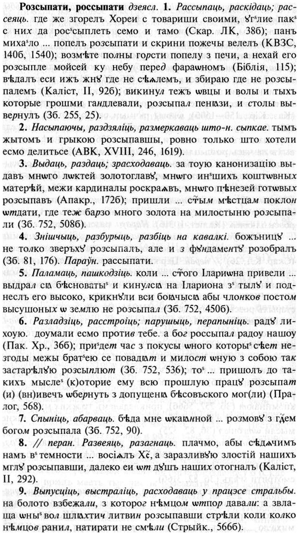img/30/30-319_1824_Розсыпати.jpg