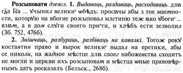 img/30/30-321_1827_Розсыповати.jpg