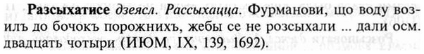 img/30/30-322_1831_Розсыхатисе.jpg