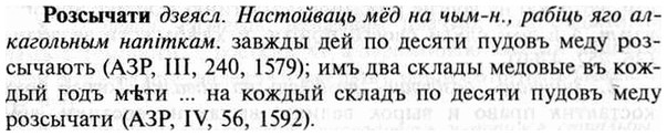 img/30/30-322_1833_Розсычати.jpg