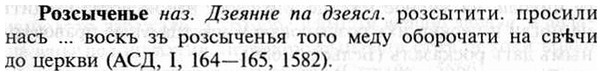 img/30/30-322_1834_Розсыченье.jpg