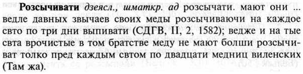 img/30/30-322_1836_Розсычивати.jpg