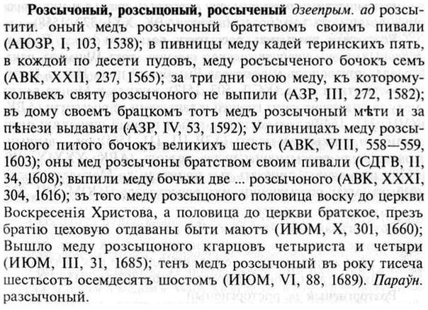 img/30/30-322_1837_Розсычоный.jpg