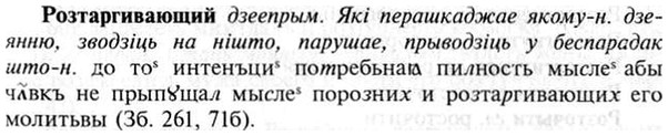 img/30/30-323_1838_Розтаргивающий.jpg