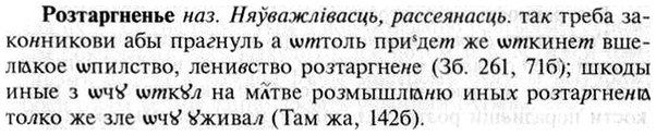 img/30/30-323_1839_Розтаргненье.jpg