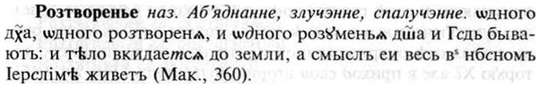 img/30/30-323_1841_Розтворенье.jpg