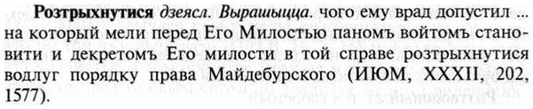 img/30/30-324_1864_Розтрыхнутися.jpg