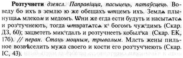 img/30/30-325_1870_Розтучнети.jpg