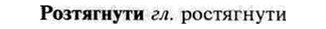 img/30/30-325_1876_Розтягнути.jpg