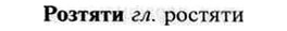img/30/30-325_1878_Розтяти.jpg