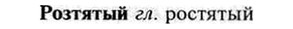 img/30/30-325_1879_Розтятый.jpg
