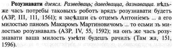 img/30/30-325_1880_Розузнавати.jpg